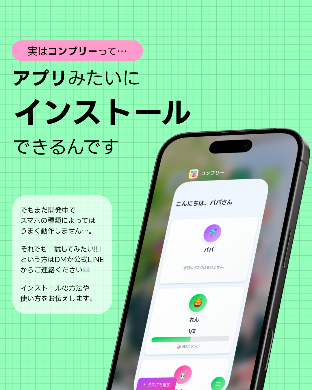 コンプリーをインストール